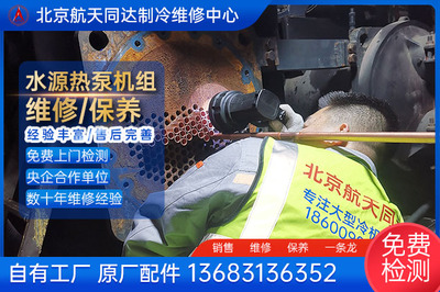 冷凝器漏水 更换铜管