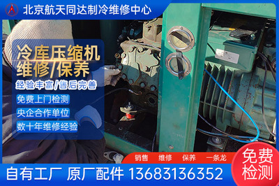 冷库维修 活塞式制冷压缩机维修保养