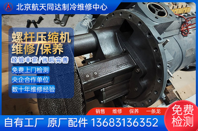 复盛CSR-920螺杆压缩机现场维修