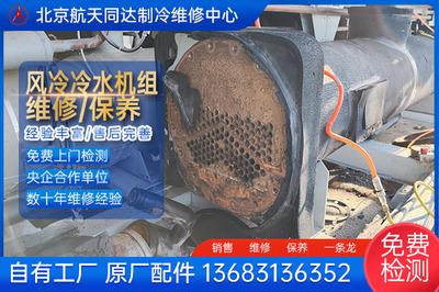 开利 风机 进水大修